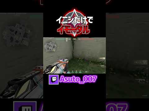 ヘイブンCサイトエントリー最強リコン【VALORANT】