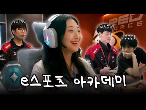 농심 <strong>이스포츠</strong> 아카데미 방문기ㅣKeSPA 대학생 리더스 18기