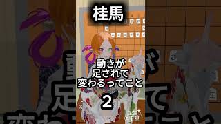 桂馬　#shorts