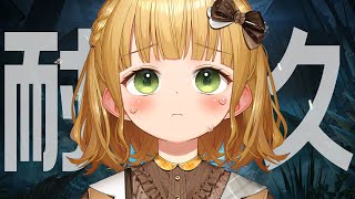 【クリア耐久】『リトルナイトメア2』実況プレイ【夏の特別企画】