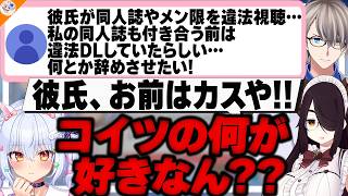 【許すまじ!】賛否両論飛び交うコメント欄が全員一致するほどヤバすぎる行為とは!?【#ノンデリお悩み相談所 犬山たまき/かなえ先生/伊東ライフ
