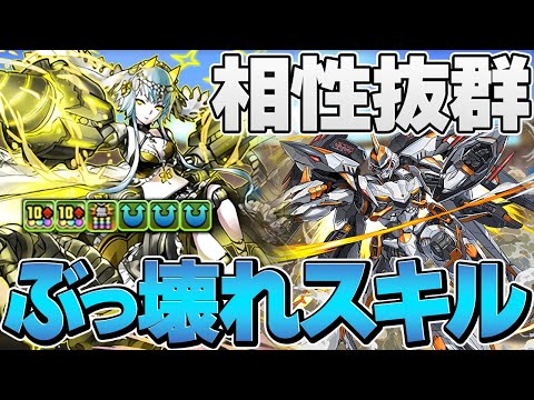 火力もスキルも優秀！サイリスタ×デイトナが相性抜群！強キャラ確定です！【パズドラ】