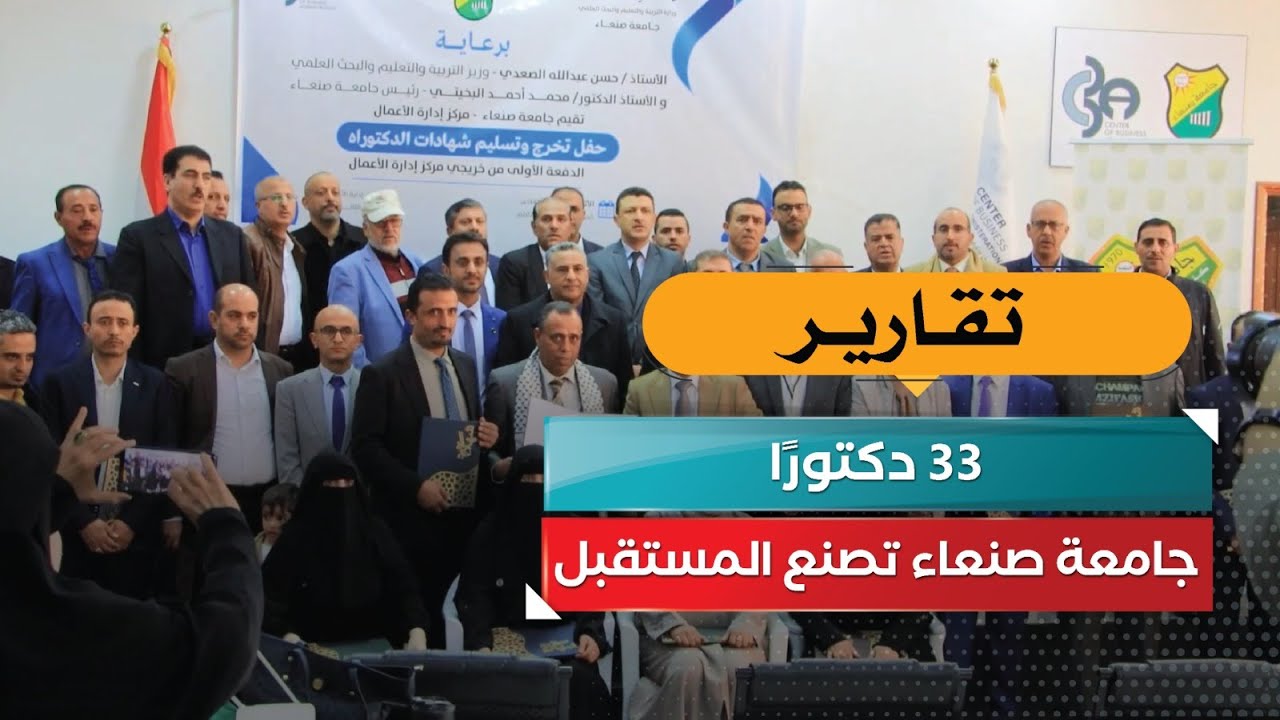 قناة السعيدة