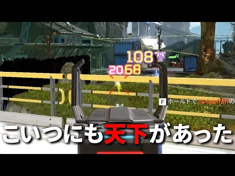 今年Apex始めた人が絶対信じないこと。「みんな2年前までアサルトはこれ使ってた」 | Apex Legends