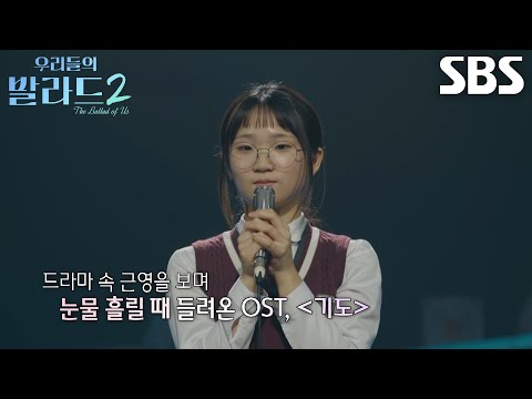 라유정, ＜<strong>가을동화</strong>＞ 드라마 속 문근영 보며 눈물 흘린 이유