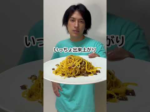 カンガルーの肉を使ったカルボナーラ!!part②#shorts