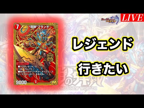【デュエプレ】新規視聴者獲得のための夜活