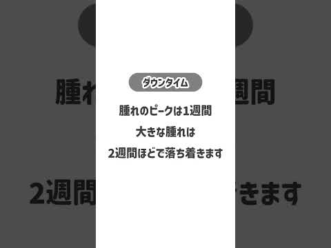 埋没で叶えるナチュラル二重 #埋没法 #医療 #美容皮膚科 #福山市#二重#東手城クリニック