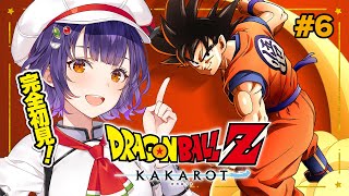 【ドラゴンボールZ:KAKAROT】＃6  人造人間セルさんとの邂逅──こんにちは！！！！！！！【七瀬すず菜/にじさんじ】※ネタバレあり