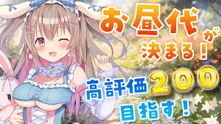 【 雑談 】朝活🌞初見さん大歓迎！まったりお話しながらお昼決める！ハンバーグ食べたい！【綵てまり / Vtuber】#てまらいぶ