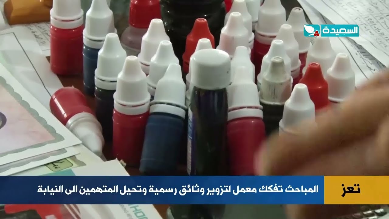 قناة السعيدة