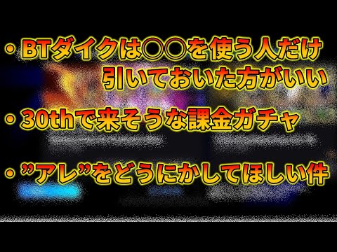 イーフトの気になる事を話す動画 #122【イーフトアプリ2025】