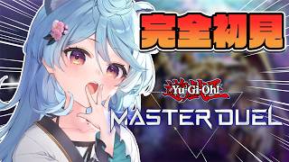 【#遊戯王マスターデュエル】/ 朝活 / 雑談】大初心者！！！エクゾディアしたい！！！【＃ぶいぱい / 綿貫ねぐせ 】