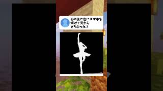 時計周りに見える人は天才 #shorts #マイクラ #vtuber #クイズ