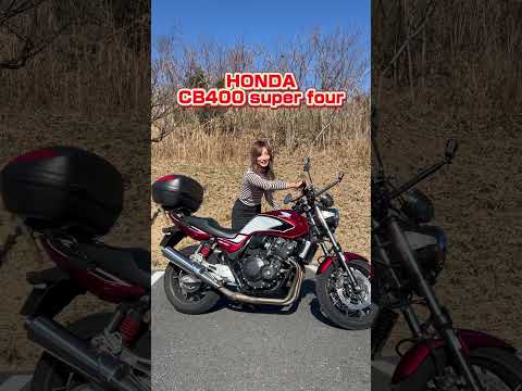 CB400sf エンジン音良き🔥#honda #cb400sf #cb #バイク女子 #バイク