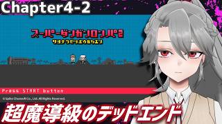 【スーパーダンガンロンパ2実況12】超魔導級のデッドエンド【VTuber/女王ローザ】
