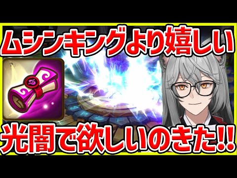 【サマナ】念願の光闇をゲット‼ ムシより喜んでないかｗ【サマナーズウォー】