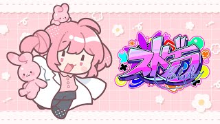 🎮 #ストグラ┊#759 四次元メディカルバッグよさようなら！ 7/1【 #小花衣ももみ / #Vtuber 】