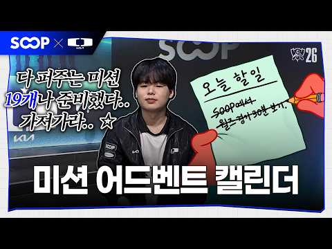 <strong>SOOP</strong> Worlds 2026 전용 이벤트