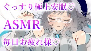 【ASMR】お膝で安眠♡奥まできもちいい耳かき♡【Vtuber/Ear massage/Ear Cleaning】
