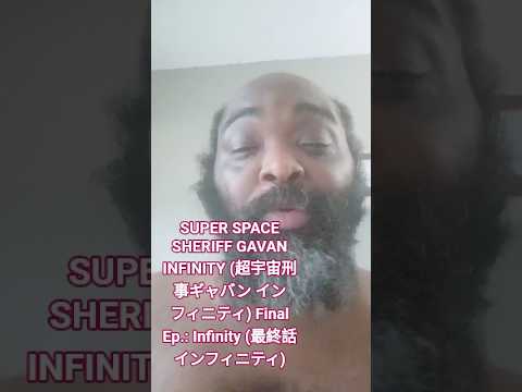 SUPER SPACE SHERIFF GAVAN INFINITY (超宇宙刑事ギャバン インフィニティ) Final Ep.: Infinity (最終話 インフィニティ)