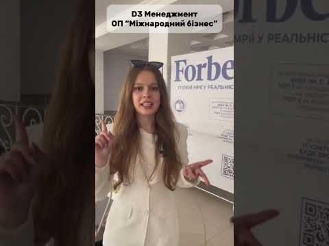 D3 " Міжнародний бізнес"