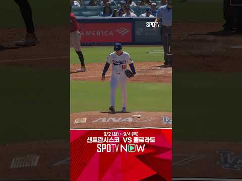 [MLB] 10K 애리조나 타선을 압도한 야마모토 삼진 모음 (09.01)