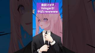 自認マキマVsingerがやばいwww #チェンソーマン #マキマ #irisout