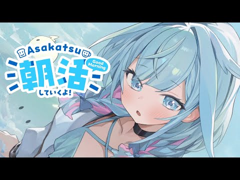 【雑談 freeTalk】朝活!まったり朝から話そ…?【水宮枢/FLOW GLOW】#hololiveDEV_IS