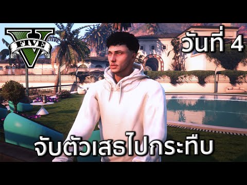 จับตัวเสธไปแก้แค้นยิงกันกลางเ