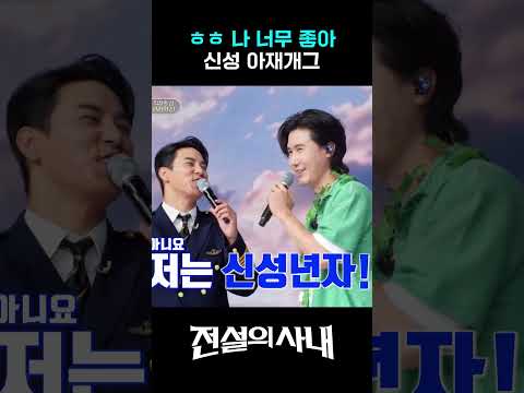 이루네 무장해제 시키는 <strong>유일한</strong> <strong>사람</strong> #전설의사내