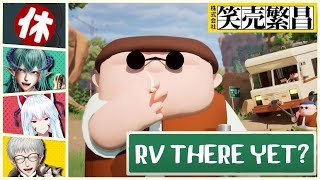 【RV There Yet?】キャンピングカーを操作して、みんなでお家に帰るゲーム【#vtuber 笑売繁昌】