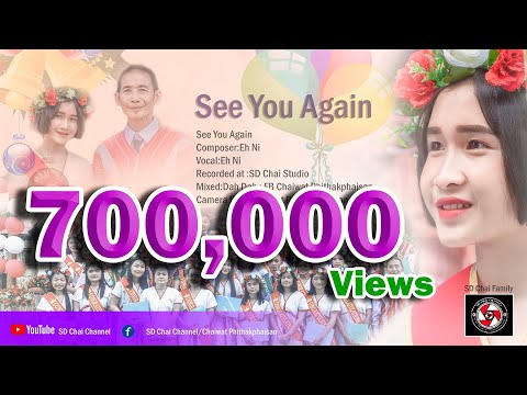 See-You-Again-Karen-Song-เพลงก See-You-Again-Karen-Song-เพลงก
