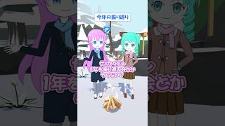 【今年の振り返り】ルカさんとミクちゃんが今年の振り返りをするそうです⛄#巡音ルカ #初音ミク #トークロイド