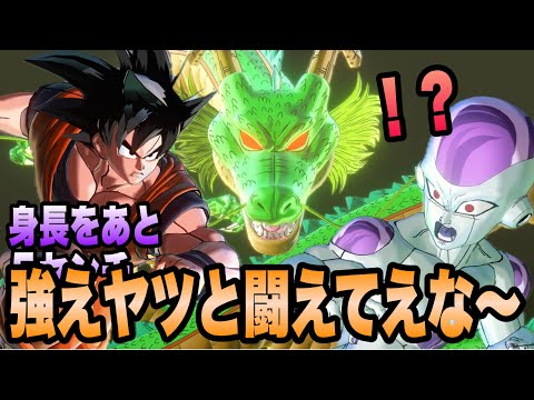 【DBXV2】PQ182 せっかく集めたドラゴンボールを台無しにされてしまうフリーザ様