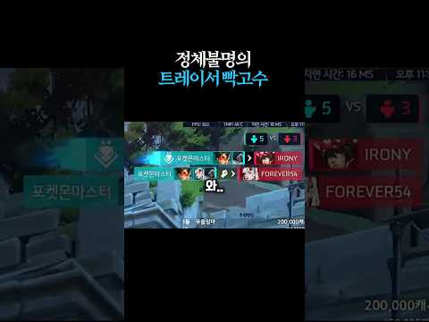 정체불명의 트레 <strong>괴물</strong>