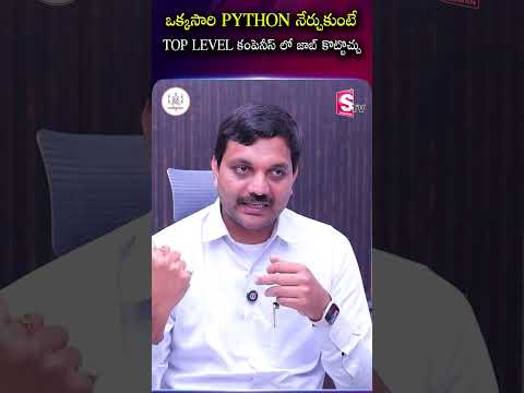 ఒక్కసారి PYTHON నేర్చుకుంటేTOP LEVEL కంపెనీస్ లో జాబ్ కొట్టొచ్చు | Codegnan