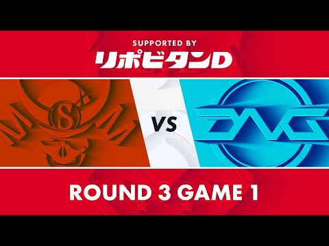 SG vs DFM｜LJL 2020 Summer Split Playoffs Round 3 Game 1