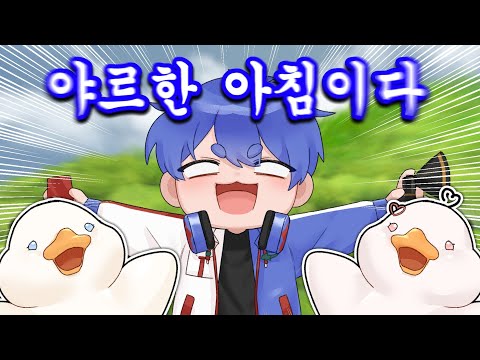야르한 아침이다 야르렁 일어나라