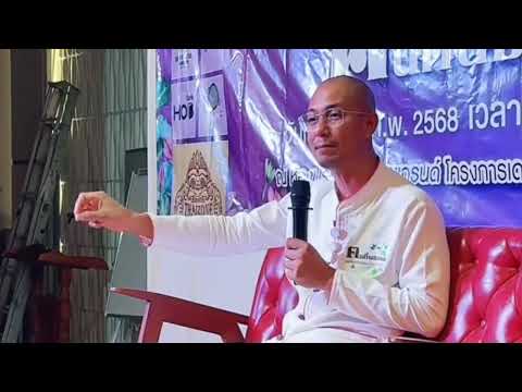 อาจารย์เบียร์คนตื่นธรรม