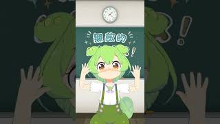 無敵的ハピネス！を踊ったのだ #shorts #aivtuber #aiずんだもん #涼宮ハルヒ #無敵的ハピネス #SOS団