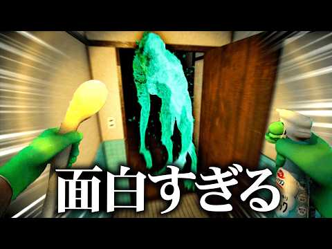 ひたすら掃除をするホラーゲームが世界一怖くなかった。【しずかなおそうじ】