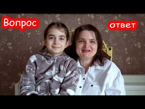 VLOG Вопрос ответ.