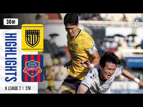 [30분 하이라이트] 하나은행 K리그2 2026 27R 전남 vs 수원FC Jeonnam vs SuwonFC (26.09.19)