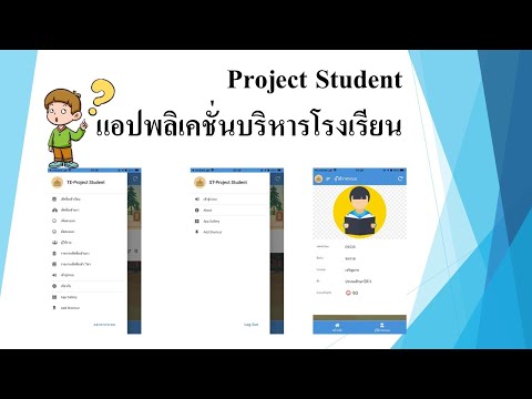 (Appsheet)EP10รีวิวแอปพลิเคช