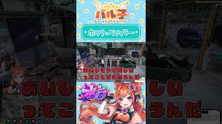 クールビューティーとは【#ストグラ/ #暦ひるの / #暦午ノ / #暦家 / #shorts / #切り抜き/ #バル子 】 #gta #