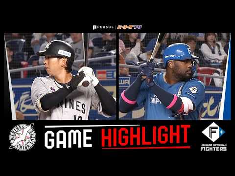2026年5月12日 千葉ロッテ対北海道日本ハム 試合ハイライト