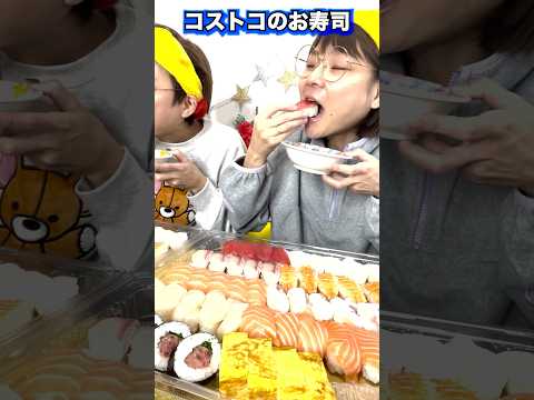 【大食い】コストコのファミリー寿司＋サーモン寿司。【大胃王】【MUKBANG】