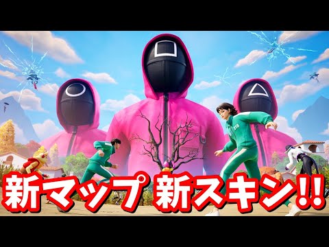 イカゲームのコラボがやって来た…！夏の14日間クエストで無料アイテムも貰えるよ！【フォートナイト】