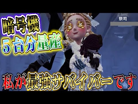 【第五人格】五台分チェイス量産ｗ新サバ『少女』が強すぎて５台分チェイス祭り！【少女】【IdentityⅤ】【すとぷり】